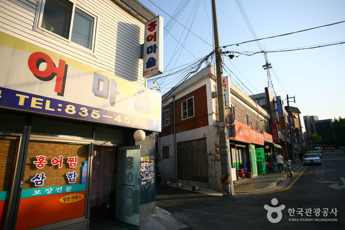 영등포 신길동 홍어거리5