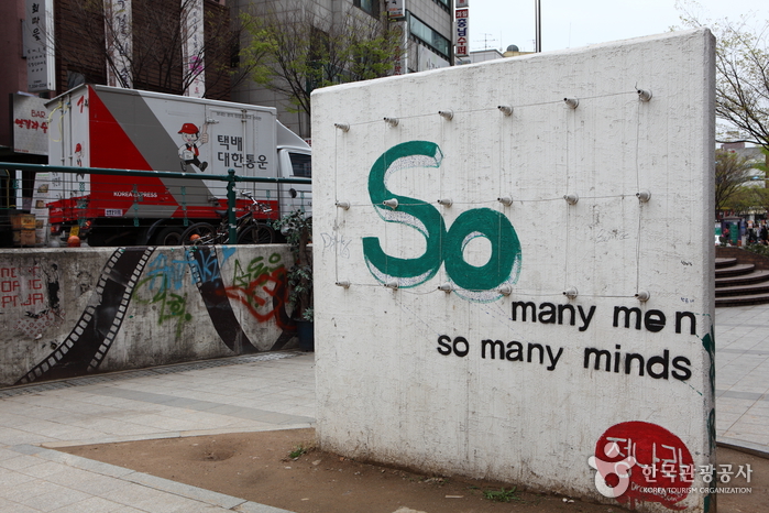 Hongdae (Hongik University Street) (홍대)