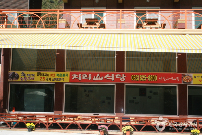 Baemsagol Jirisan Restaurant (뱀사골 지리산식당)