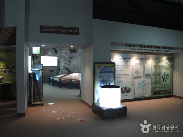 Seoraksan National Park Visitor Center (설악산 탐방안내소)