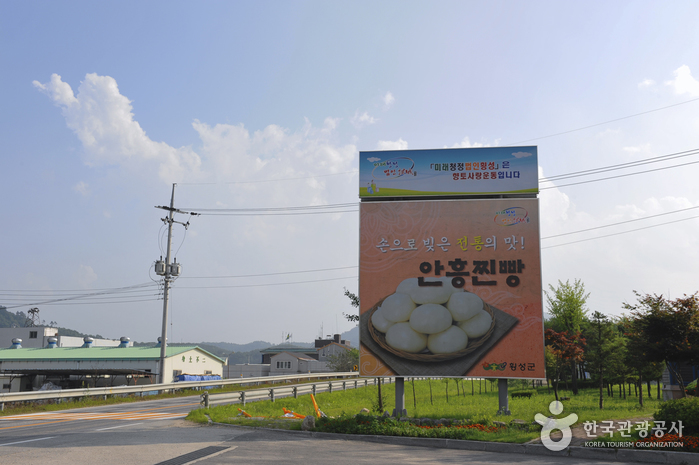 安興蒸しパン村（안흥찐빵마을）