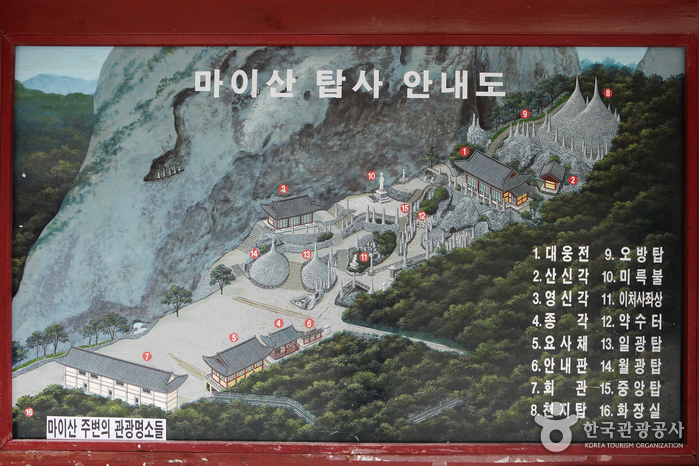 Maisan Provincial Park (마이산도립공원)