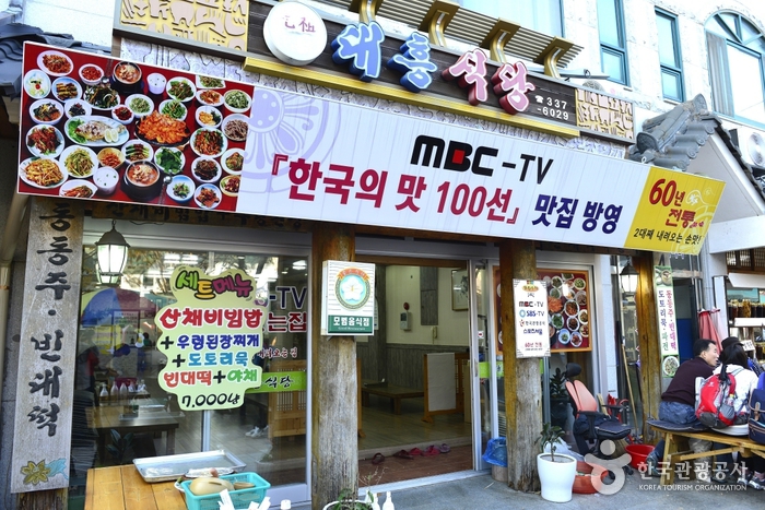대흥식당(예산 덕산)