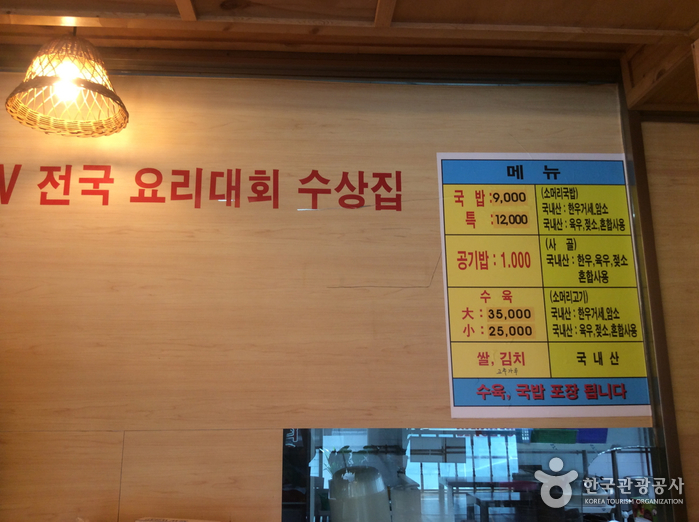 동서소머리국밥3