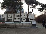 서울_영등포_여의도공원05