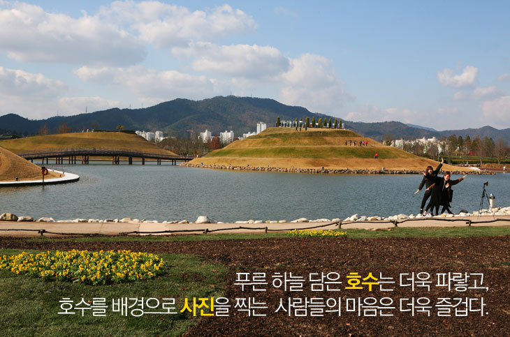 푸른 하늘 담은 호수는 더욱 파랗고, 호수를 배경으로 사진을 찍는 사람들의 마음은 더욱 즐겁다.