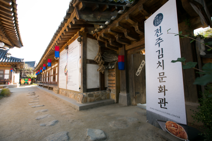 Kimchi-Kulturzentrum Jeonju (전주한옥마을 전주김치문화관)