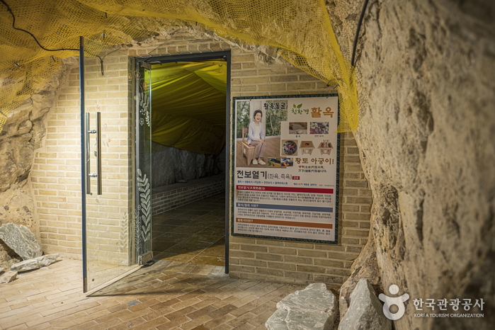 Chungju Hwarokdonggul Cave (충주 활옥동굴)