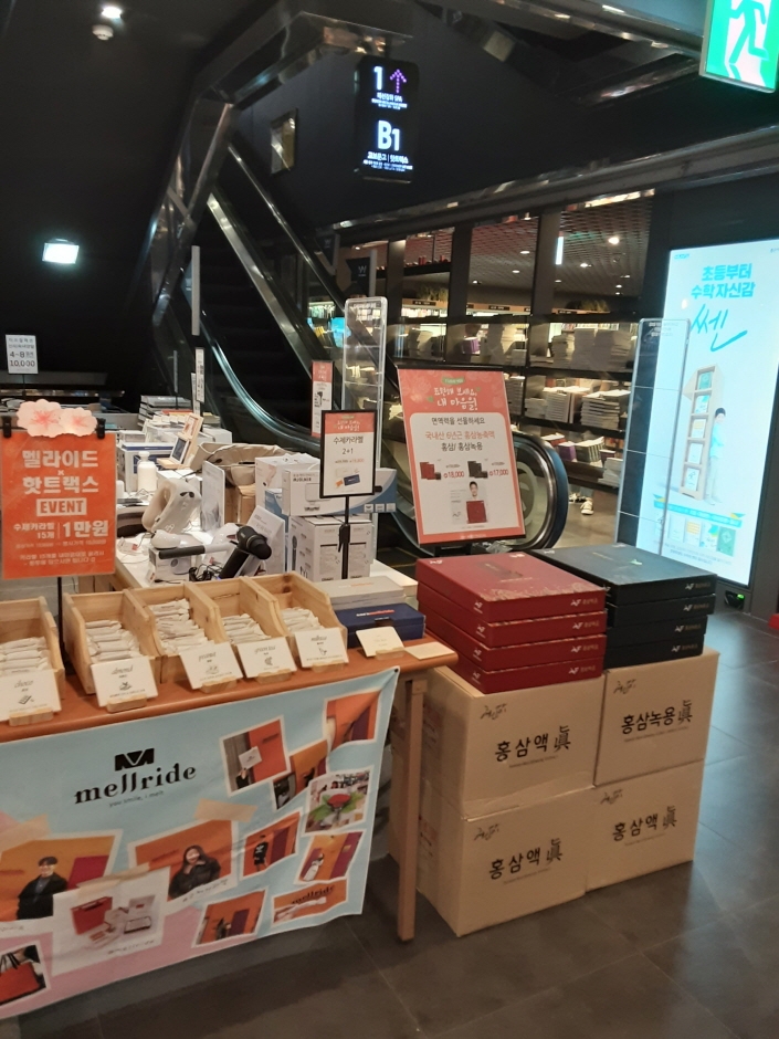 Hottracks - Jeonju Branch [Tax Refund Shop] (핫트랙스 전주점)