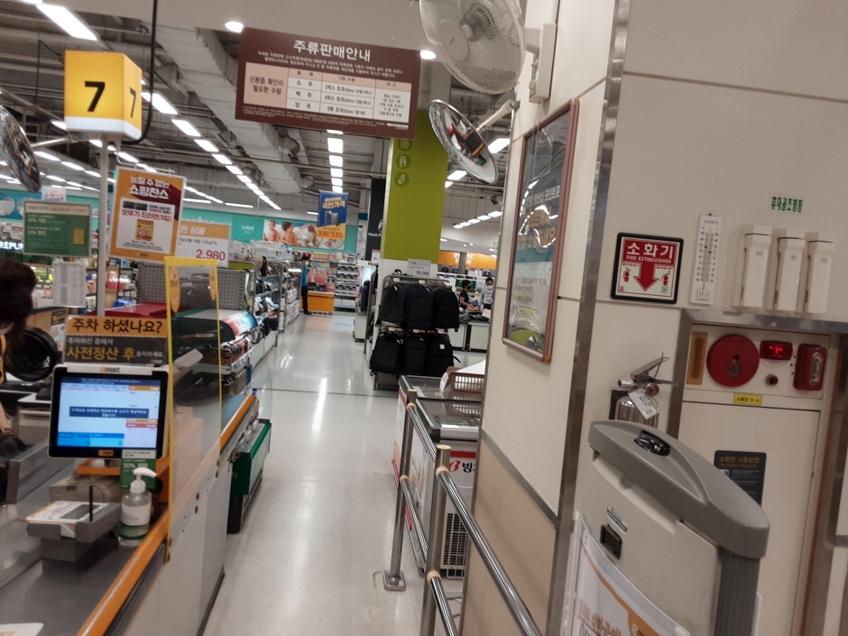 [事後免稅店] E-Mart (馬山店)(이마트 마산)