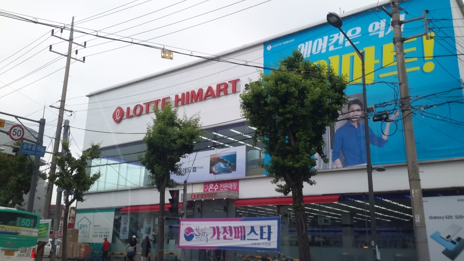 Himart - Ojeong Branch [Tax Refund Shop] (하이마트 오정점)