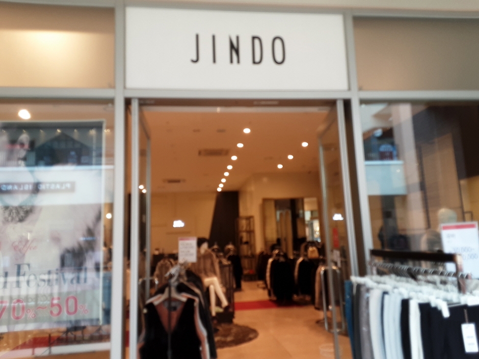 Jindo [Tax Refund Shop] (짐도 종합관)