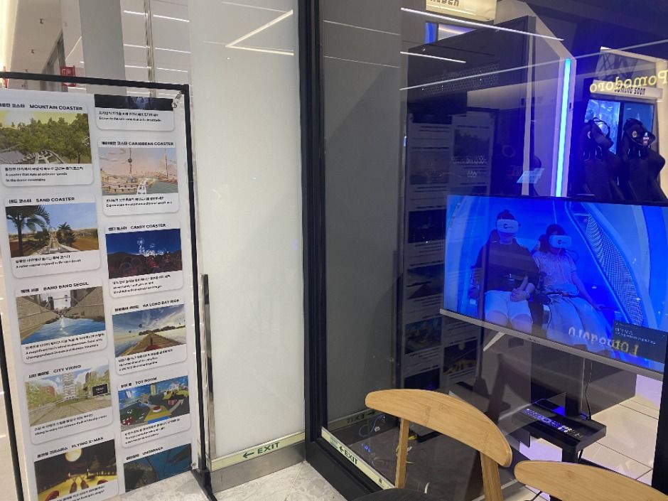브이알존 코엑스