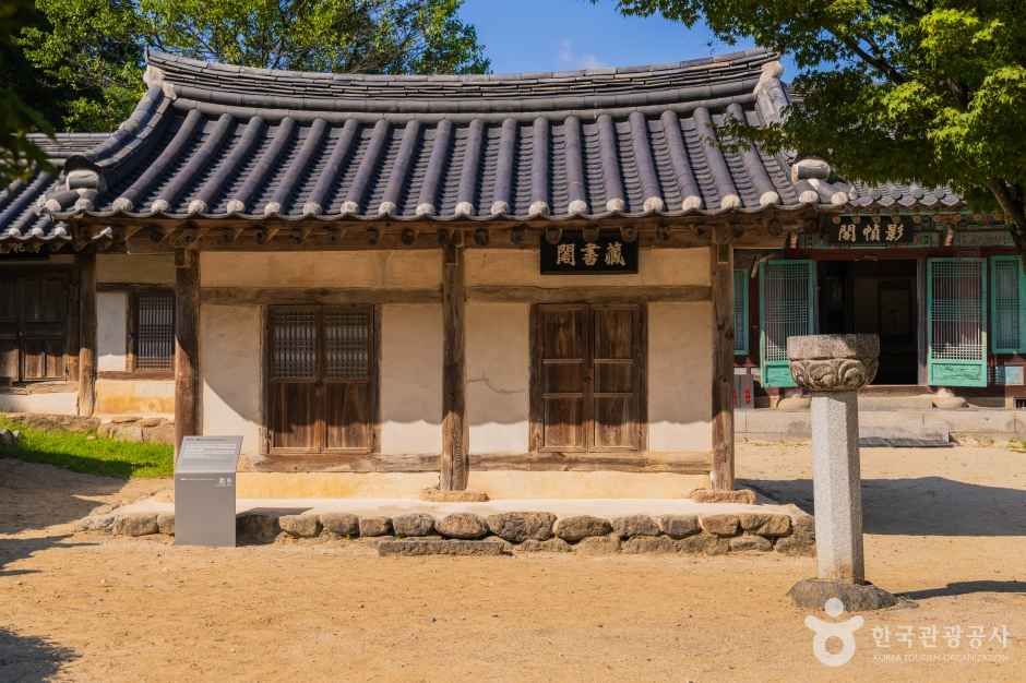 소수서원 [유네스코 세계유산]