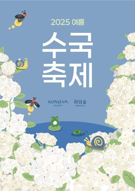 thumbnail-화담숲 여름 수국 축제-21