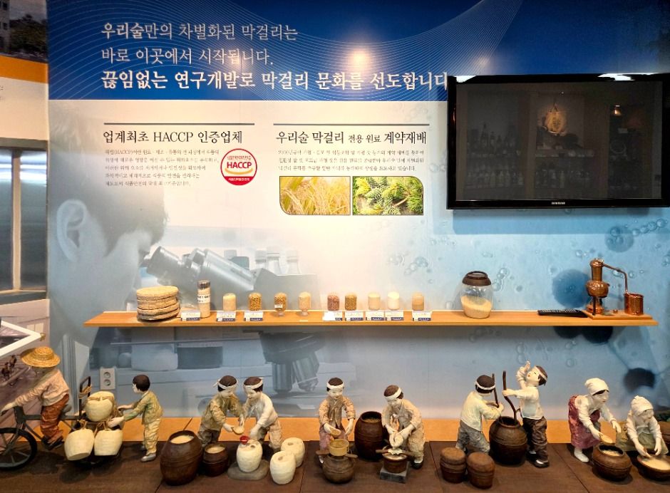 우리술