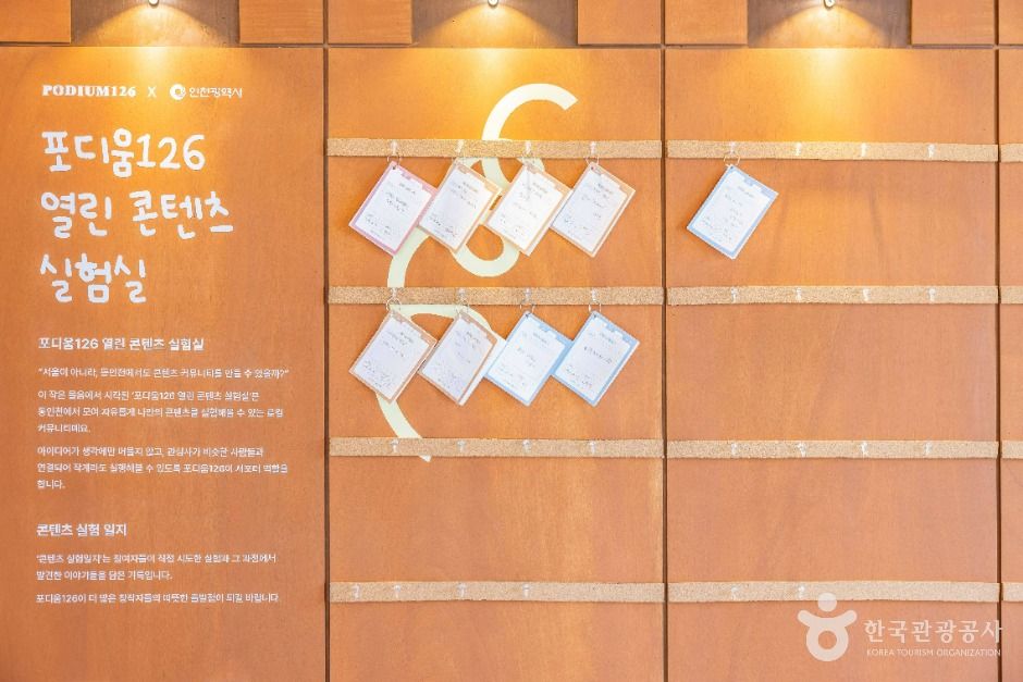 르인천구락부 포디움126