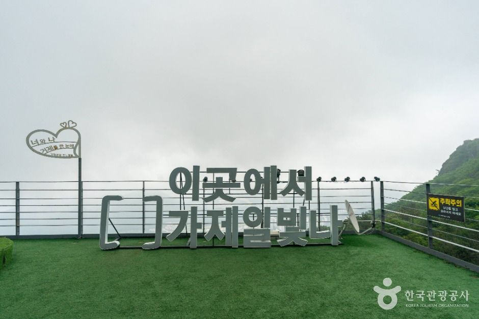 거제 관광모노레일