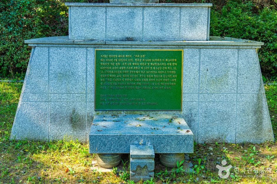 thumbnail-피의능선전투전적비-5