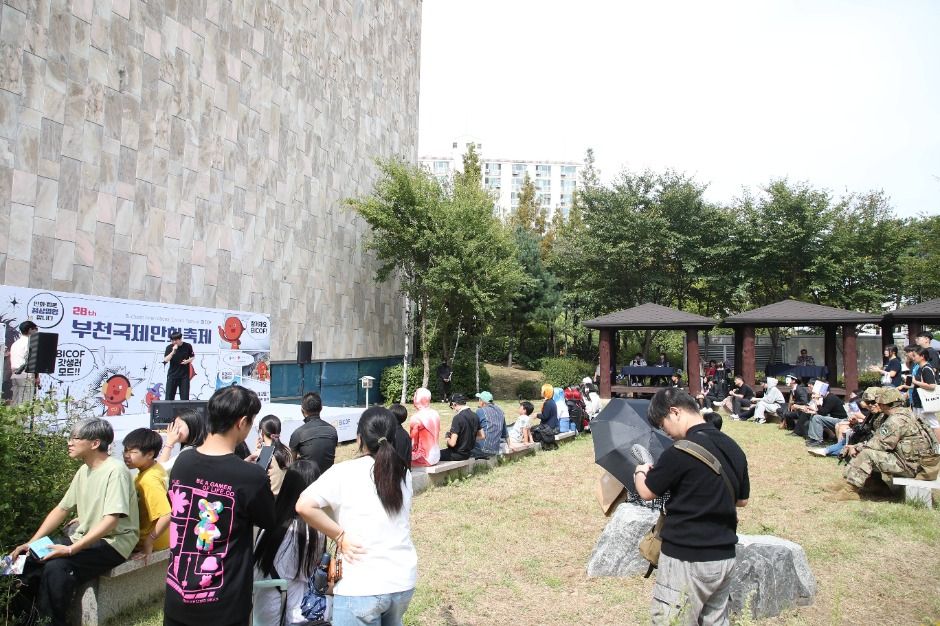 부천국제만화축제