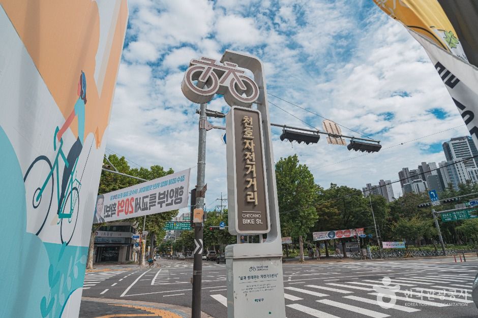 천호자전거거리