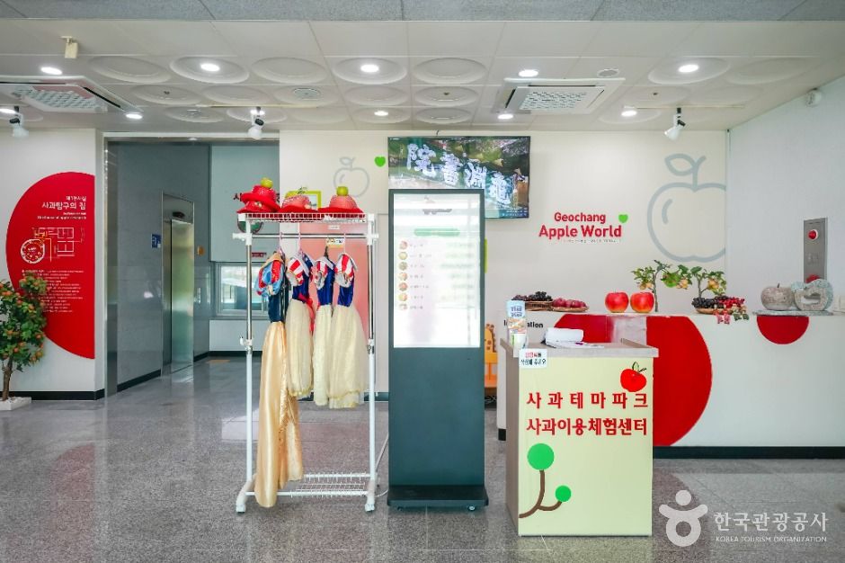 거창_거창사과테마파크 (2)