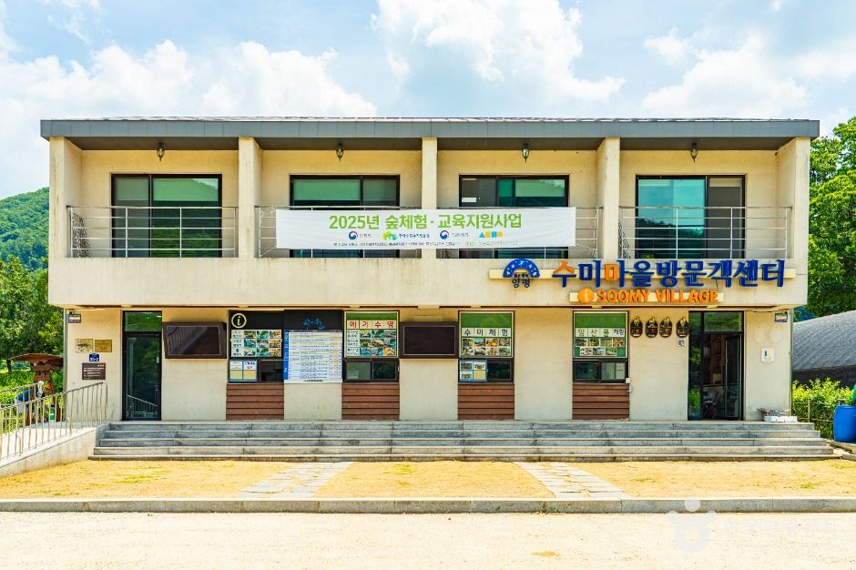 수미마을
