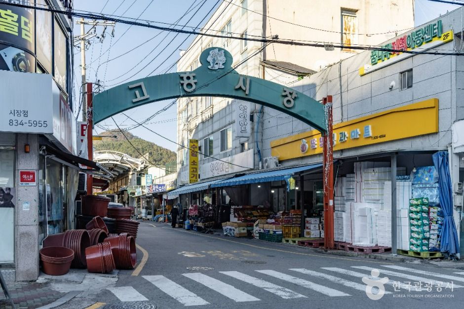 고흥전통시장