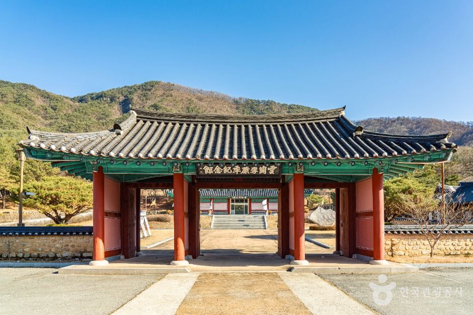 운강이강년기념관