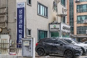 한생연 생명과학박물관