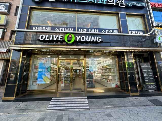 [事後免税店]Olive Young・クサン（亀山）駅店(올리브영 구산역점)