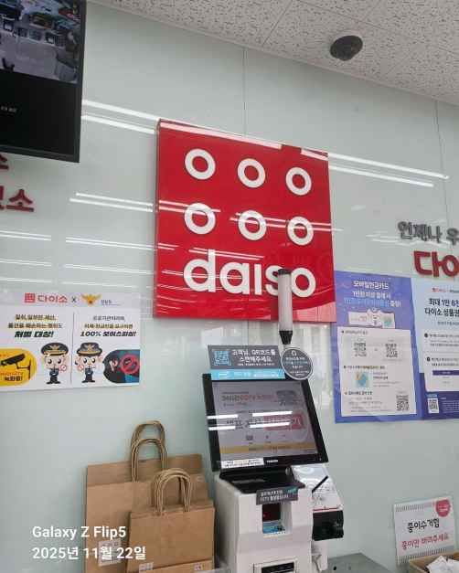 thumbnail-다이소 부산대점-2
