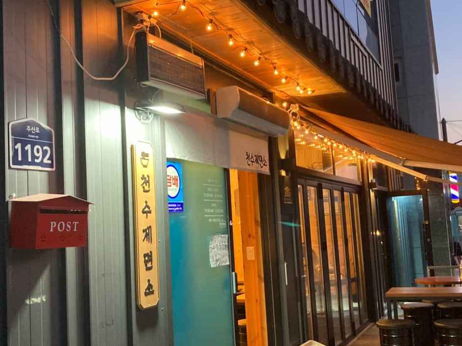 thumbnail-천수제면소-2