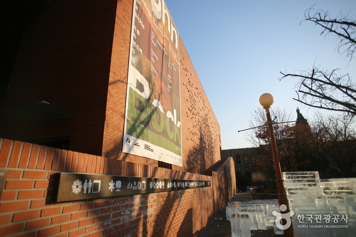 Arko Art Gallery (former Marronnier Art Gallery) (아르코미술관)