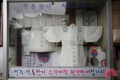 Jeonju Traditional Hanji Center (전주전통한지원)