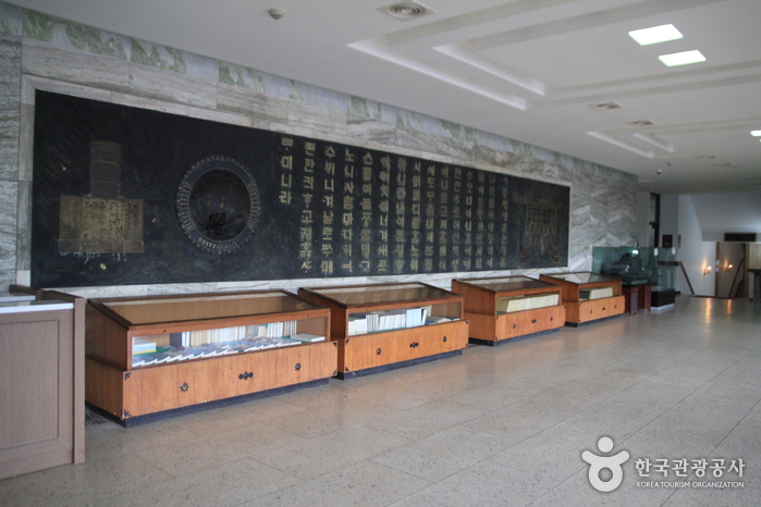 Grand hall commémoratif du roi Sejong (세종대왕기념관)