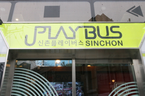 신촌 플레이버스 사진9
