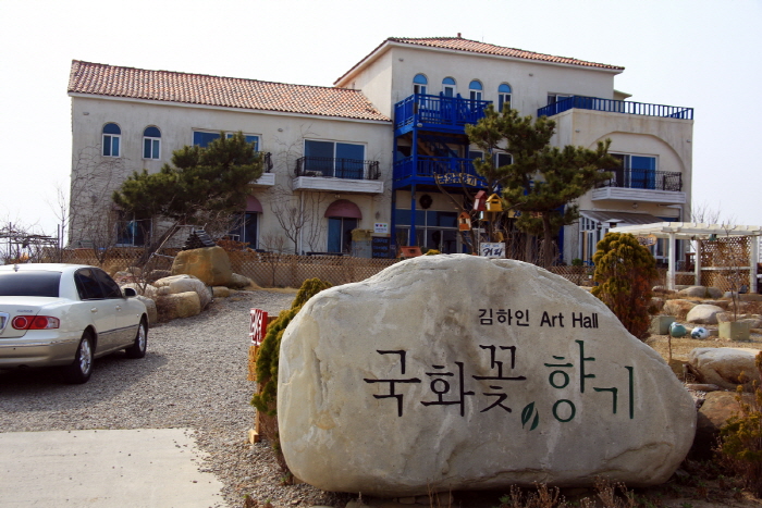 Ecole primaire de Sangwun (김하인 아트홀 국화꽃향기)