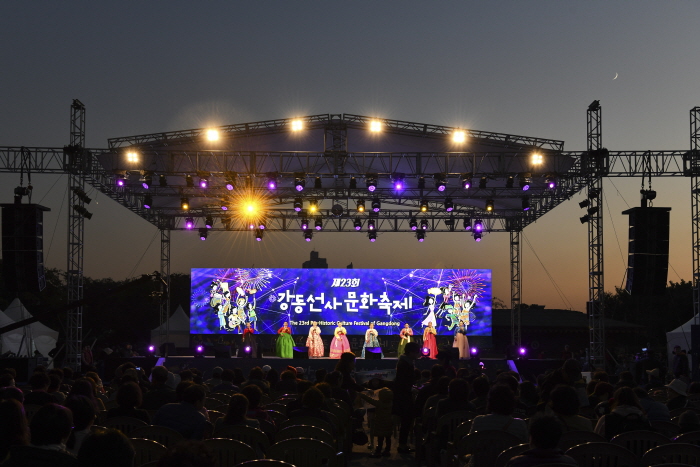 강동선사문화축제 20193