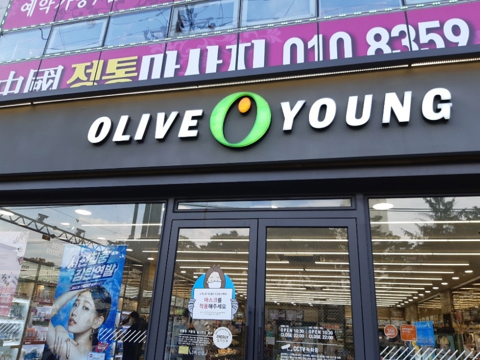 [事後免税店] Olive Young・クミヒョンゴク（亀尾荊谷）（올리브영 구미형곡）