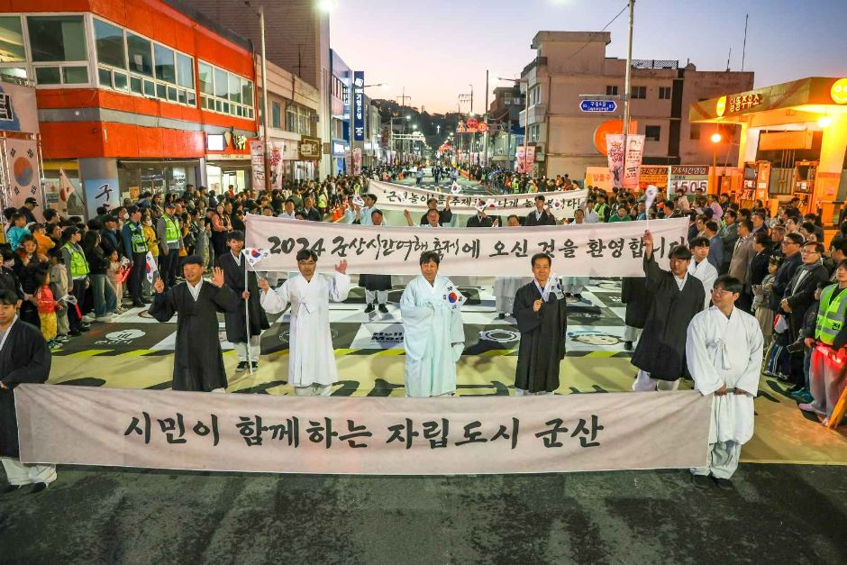 군산시간여행축제