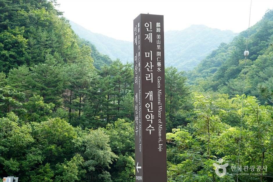 인제 미산리 개인약수 (06)