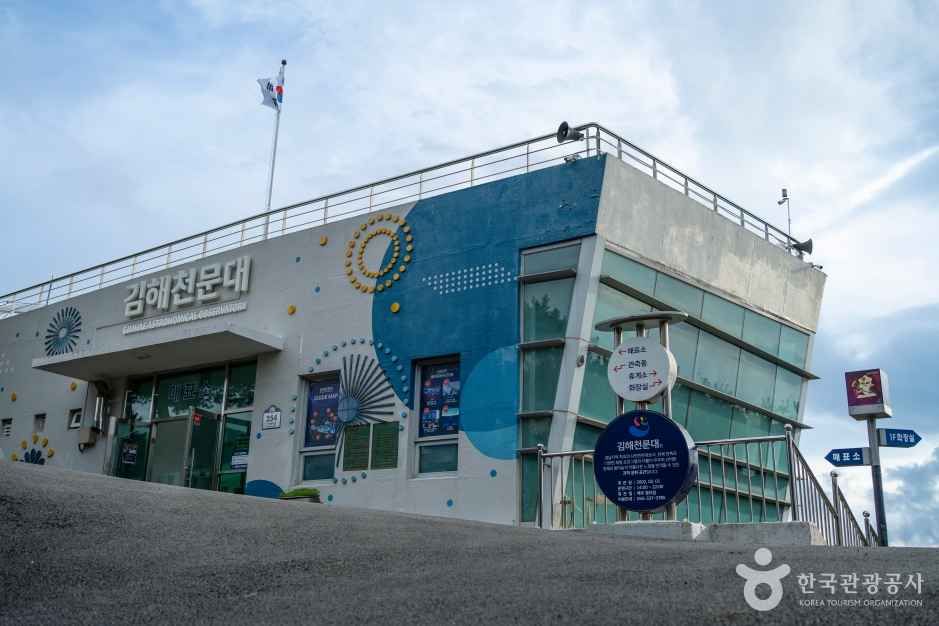 김해천문대 - 우주의 신비를 체험하다: 천체관측부터 전시까지 관련 이미지