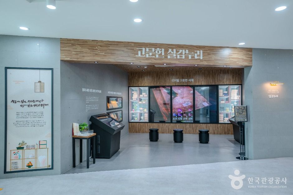 서울_서울특별시교육청 종로도서관 (2)