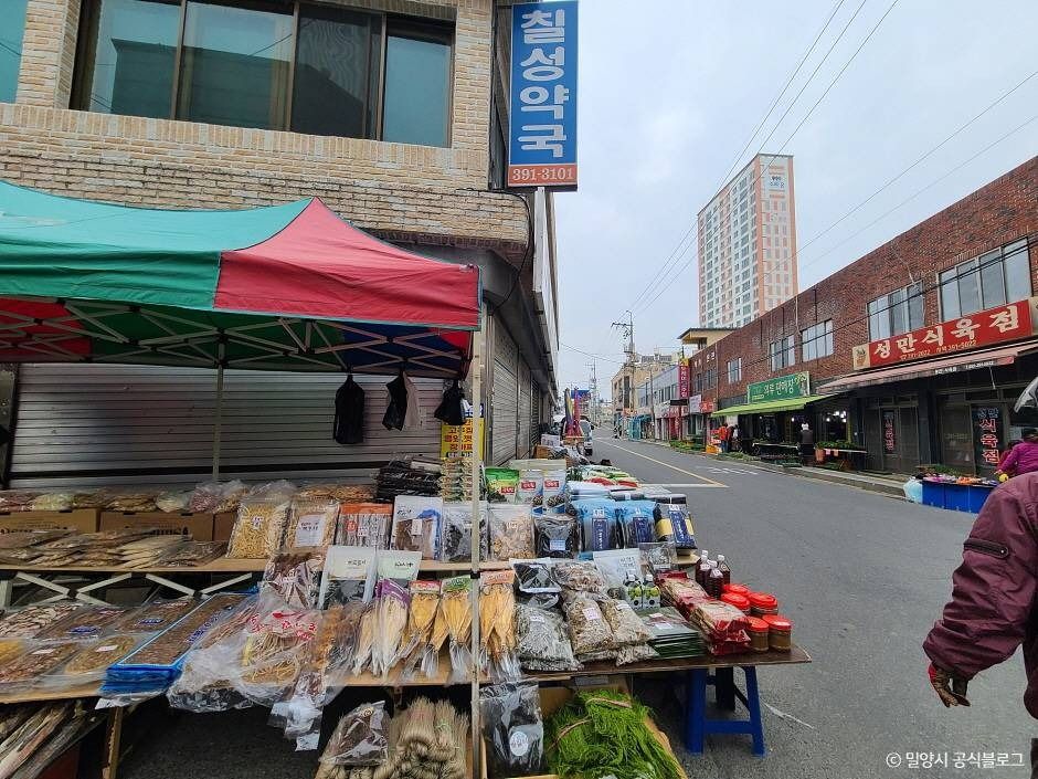 수산시장(밀양)