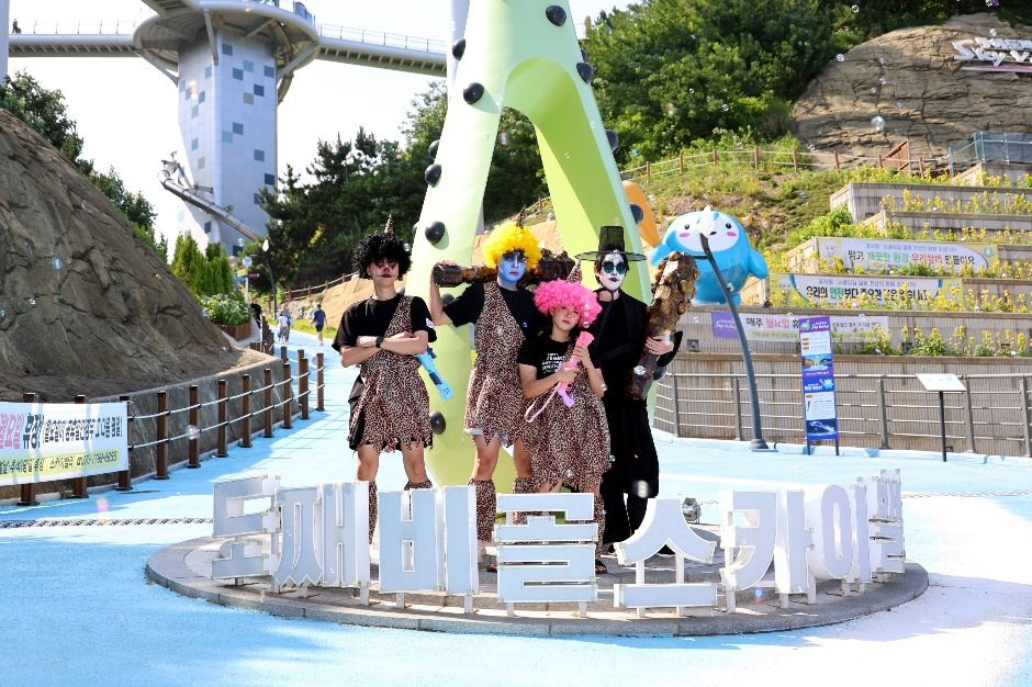 묵호 도째비페스타