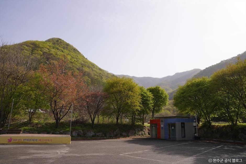 연석산