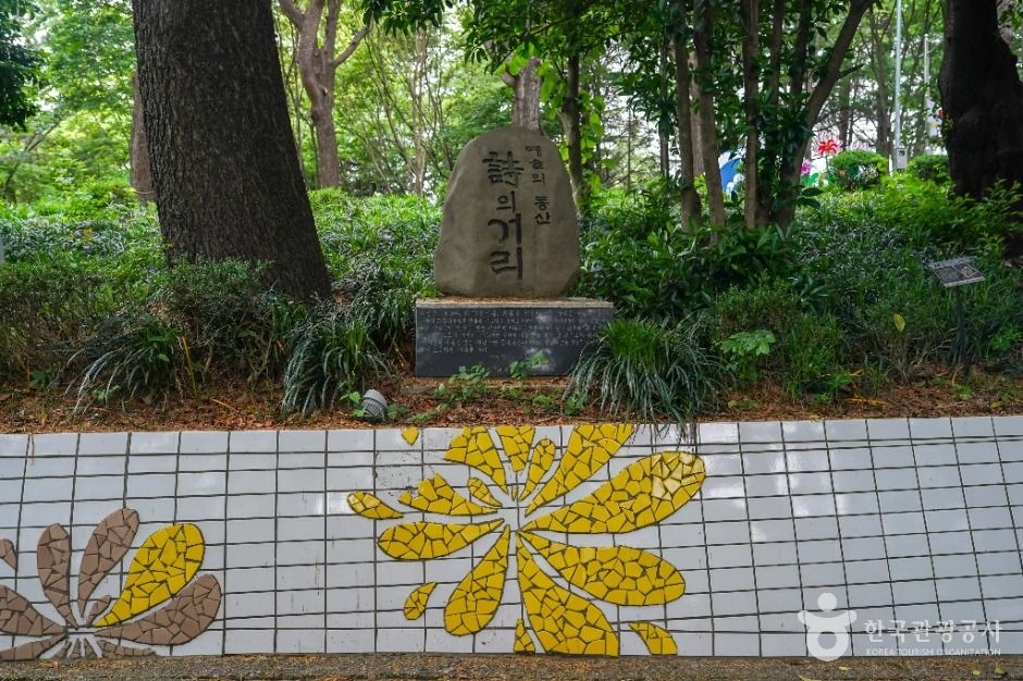 산호공원(용마공원) 시의거리