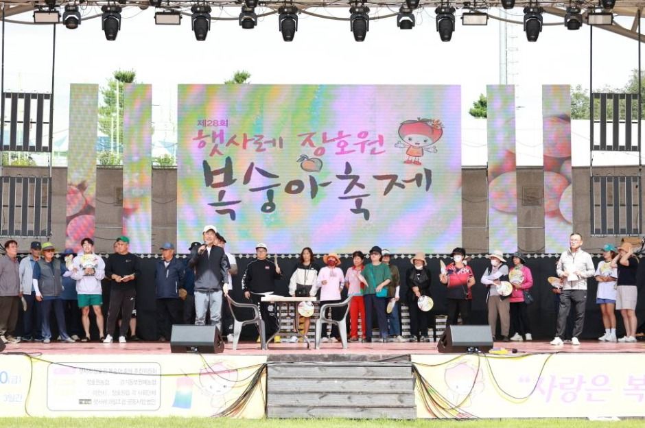 햇사레 장호원 복숭아축제