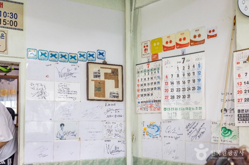 해장국집